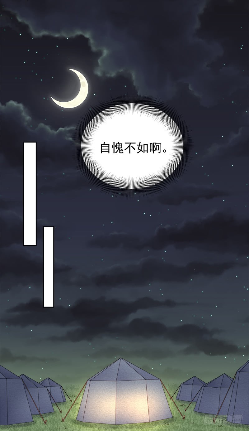 第89话  民不聊生-第90话