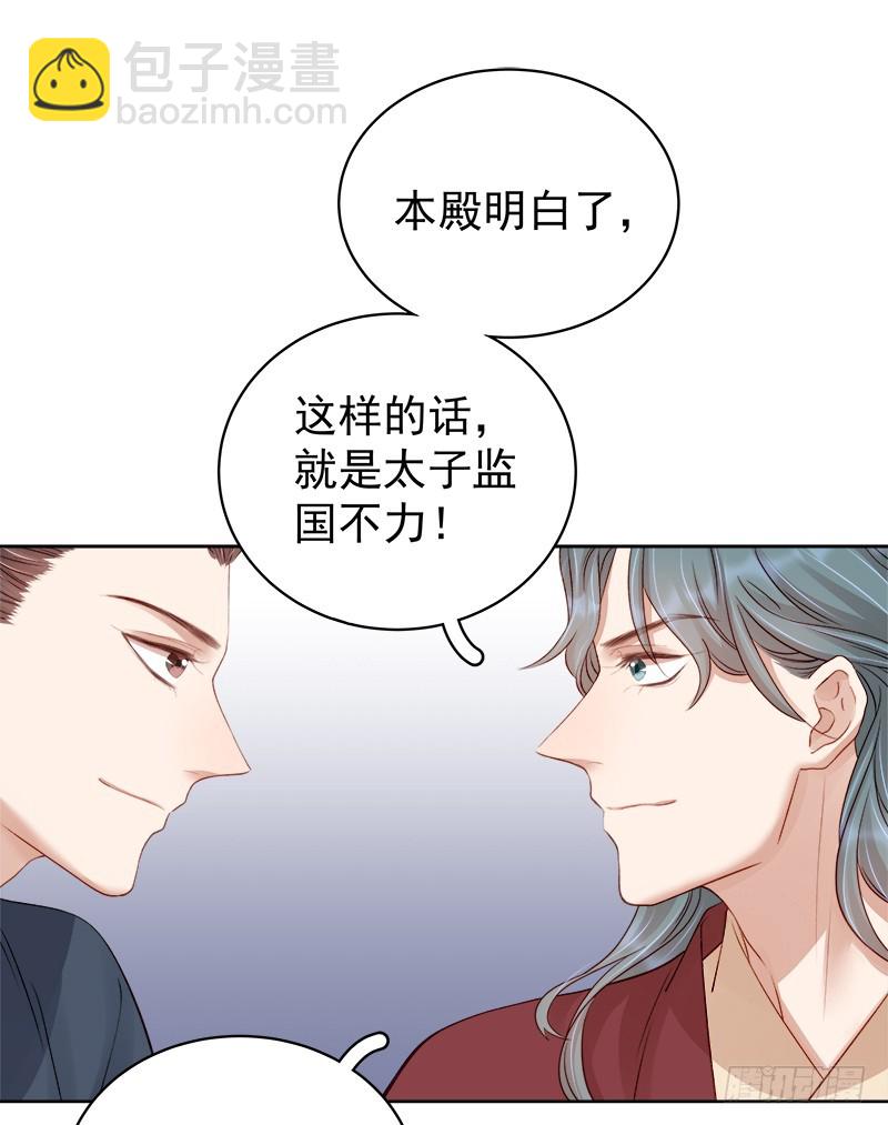 第89话  民不聊生-第90话