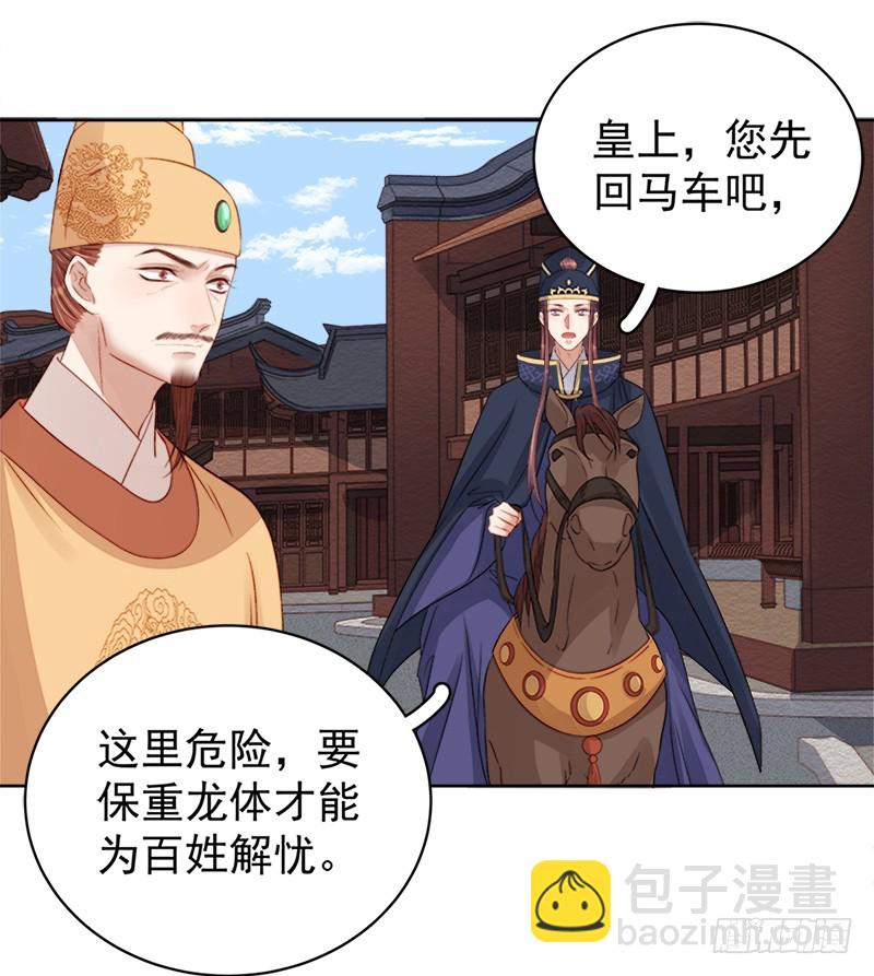第89话  民不聊生-第90话