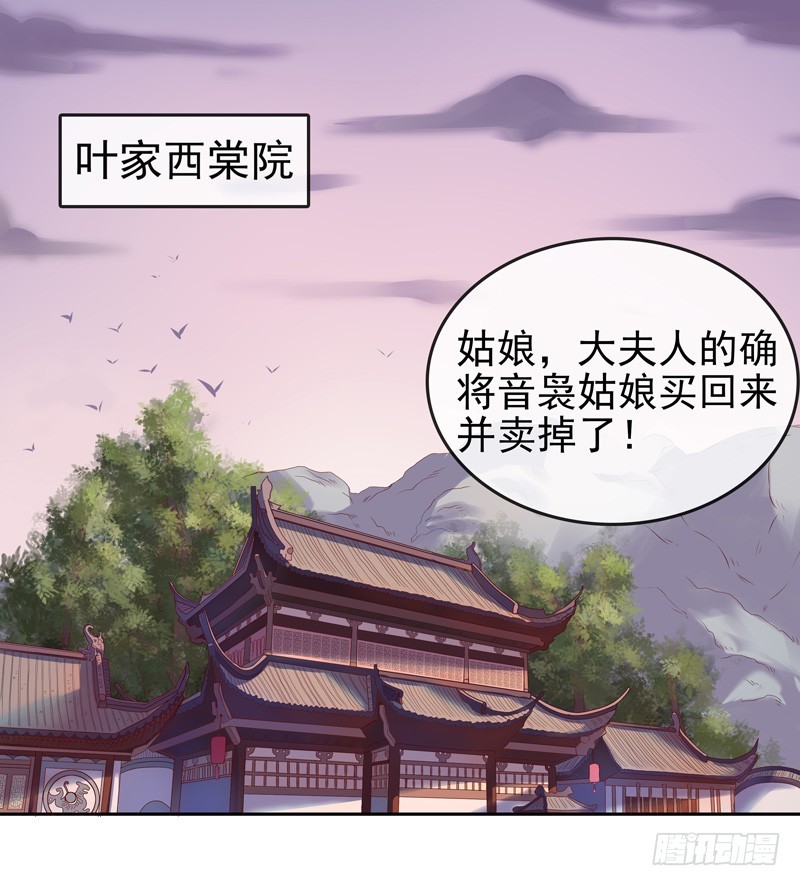 第9话 提防-第10话