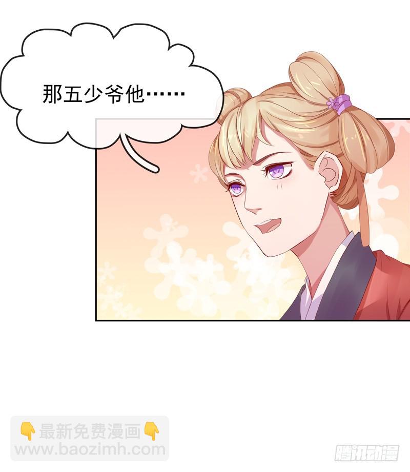第9话 提防-第10话