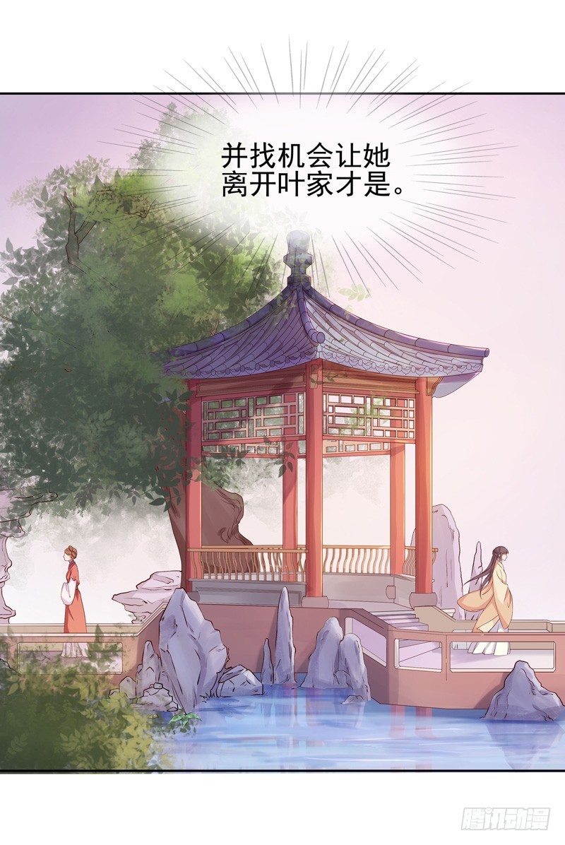 第9话 提防-第10话