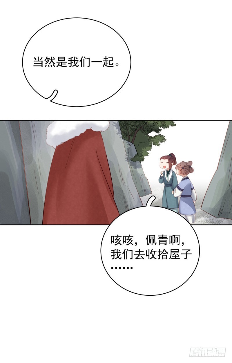 第91话 百部动乱-第92话