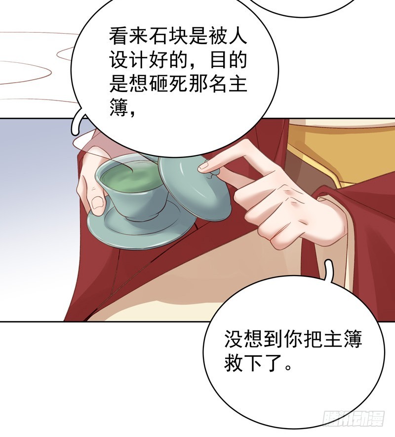 第93话 联盟-第94话