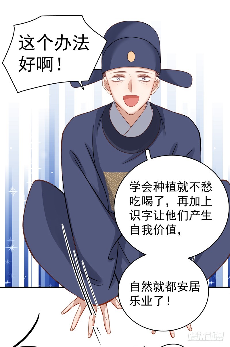 第95话  为师求情-第96话