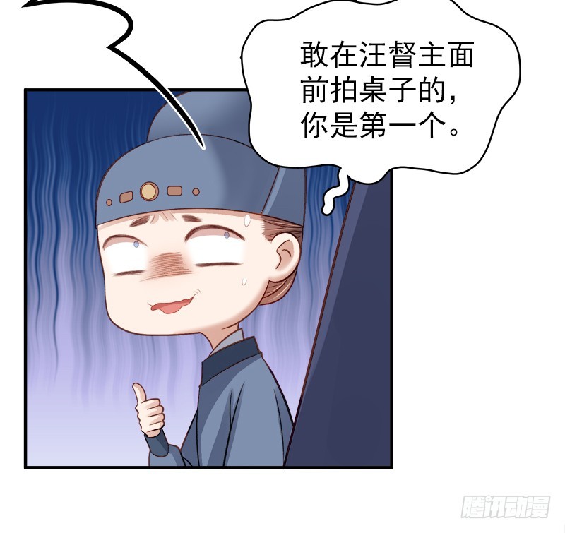第95话  为师求情-第96话