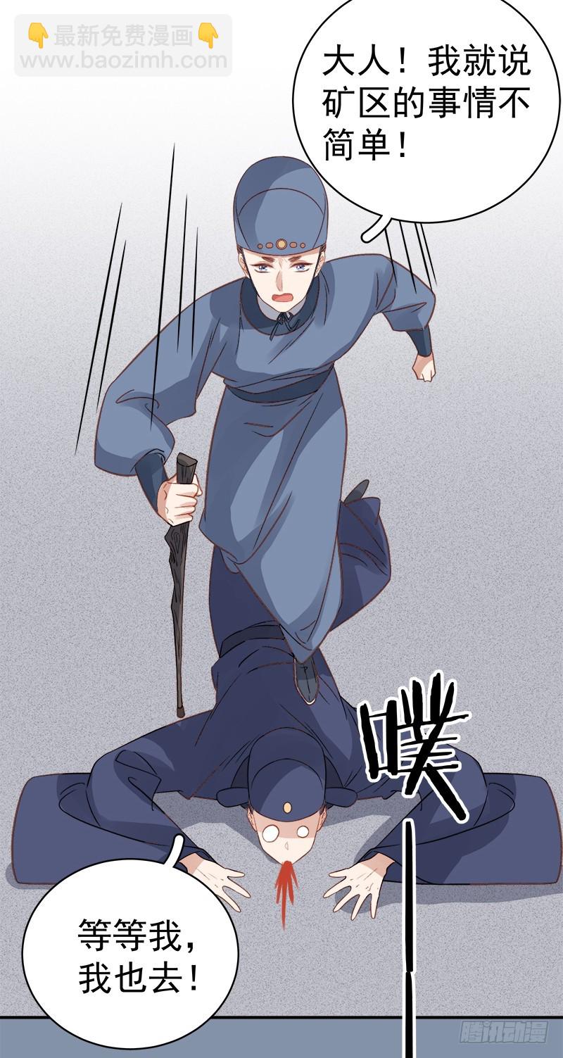 第95话  为师求情-第96话