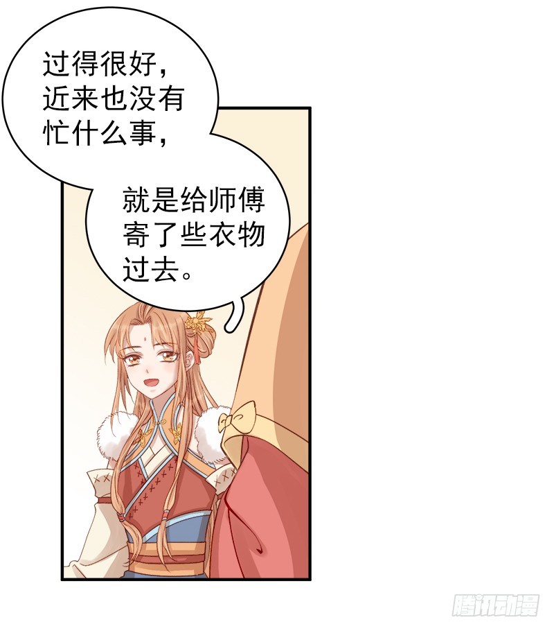 第95话  为师求情-第96话