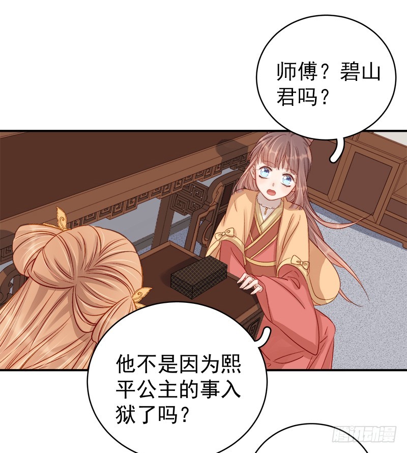 第95话  为师求情-第96话
