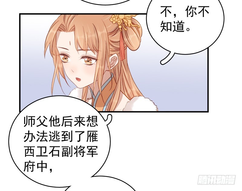 第95话  为师求情-第96话