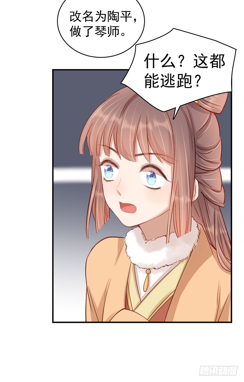 第95话  为师求情-第96话