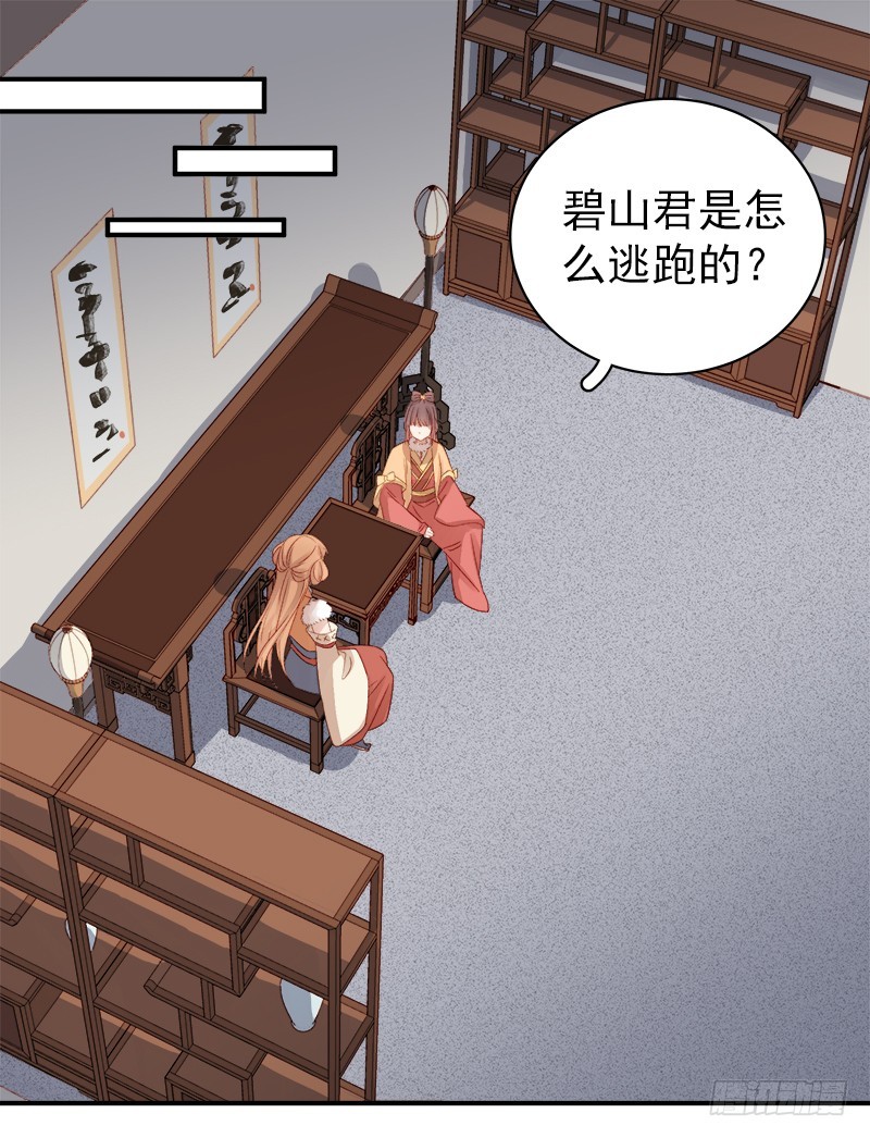 第95话  为师求情-第96话