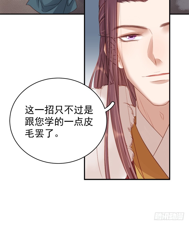 第97话 速战速决-第98话