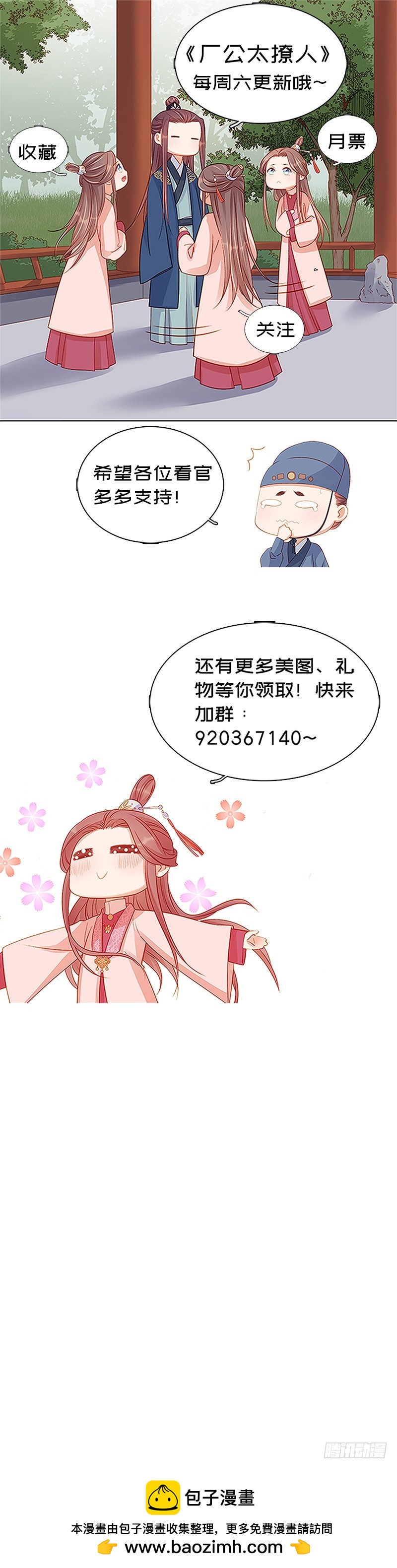 第97话 速战速决-第98话