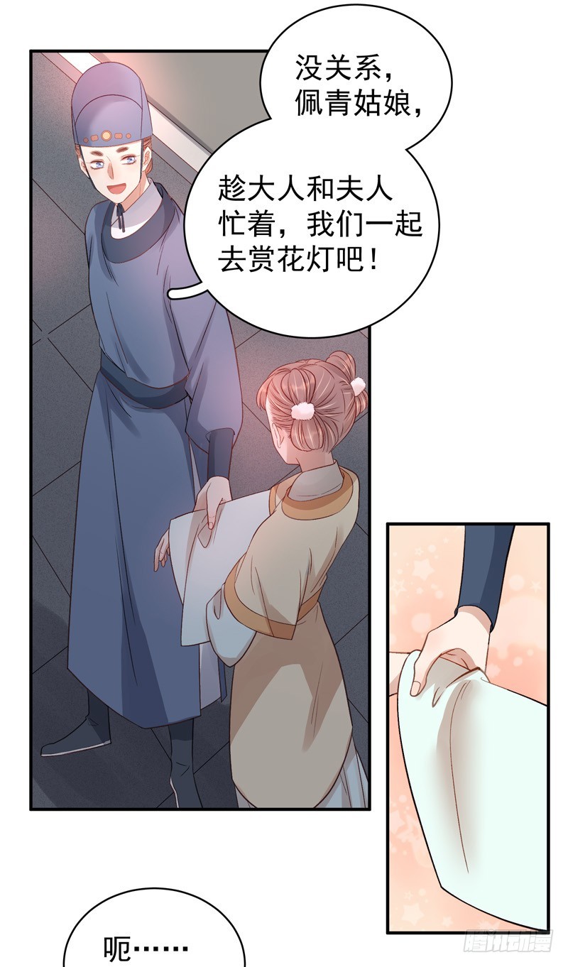 第99话  花灯节-第100话