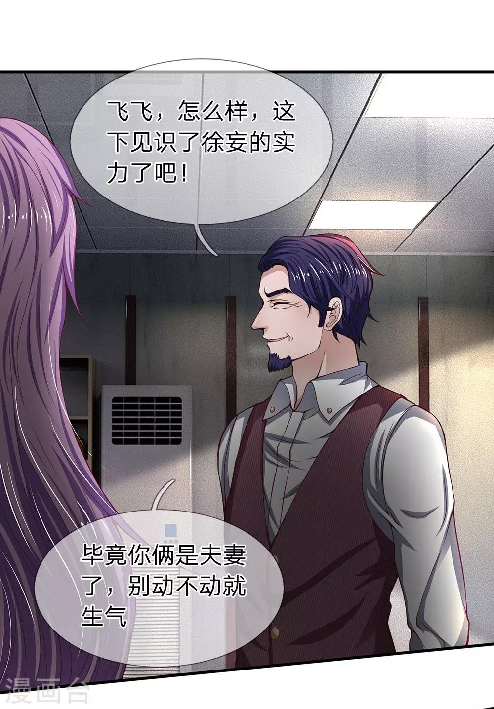 第102话 开枪，你有机会么？-第104话