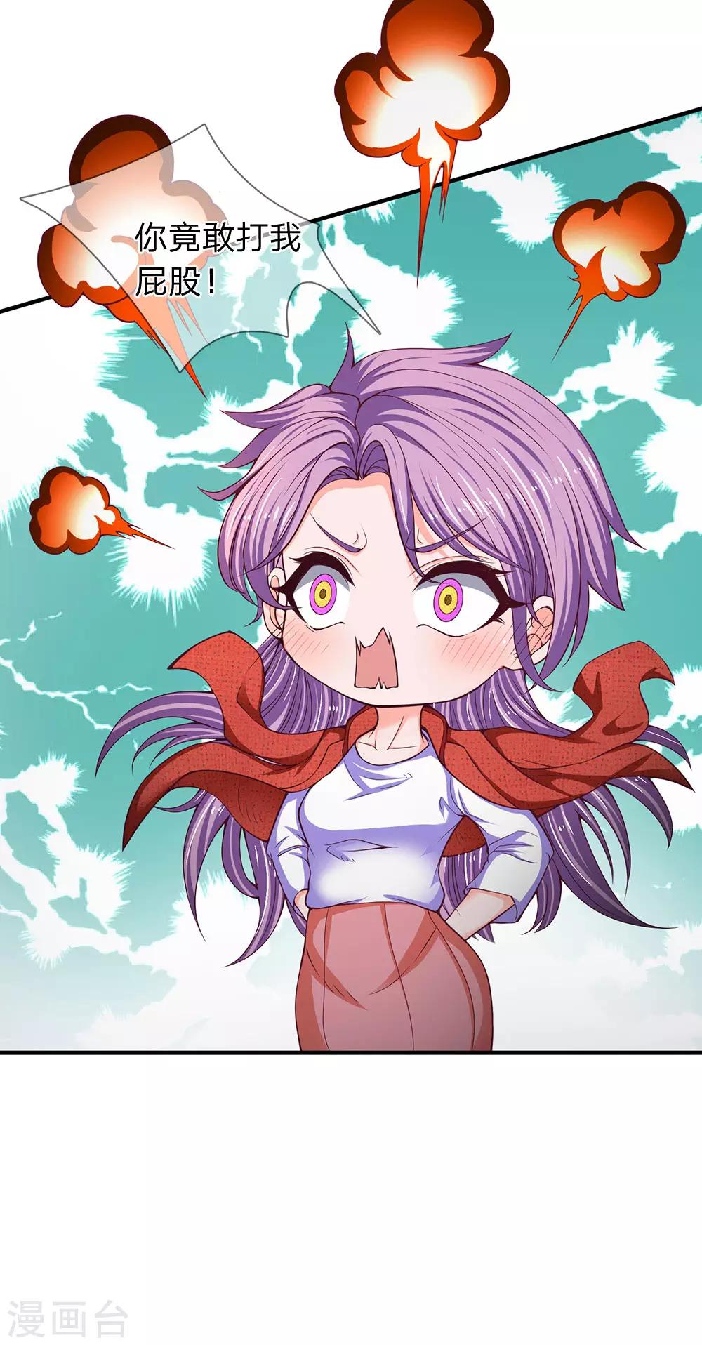 第102话 开枪，你有机会么？-第104话
