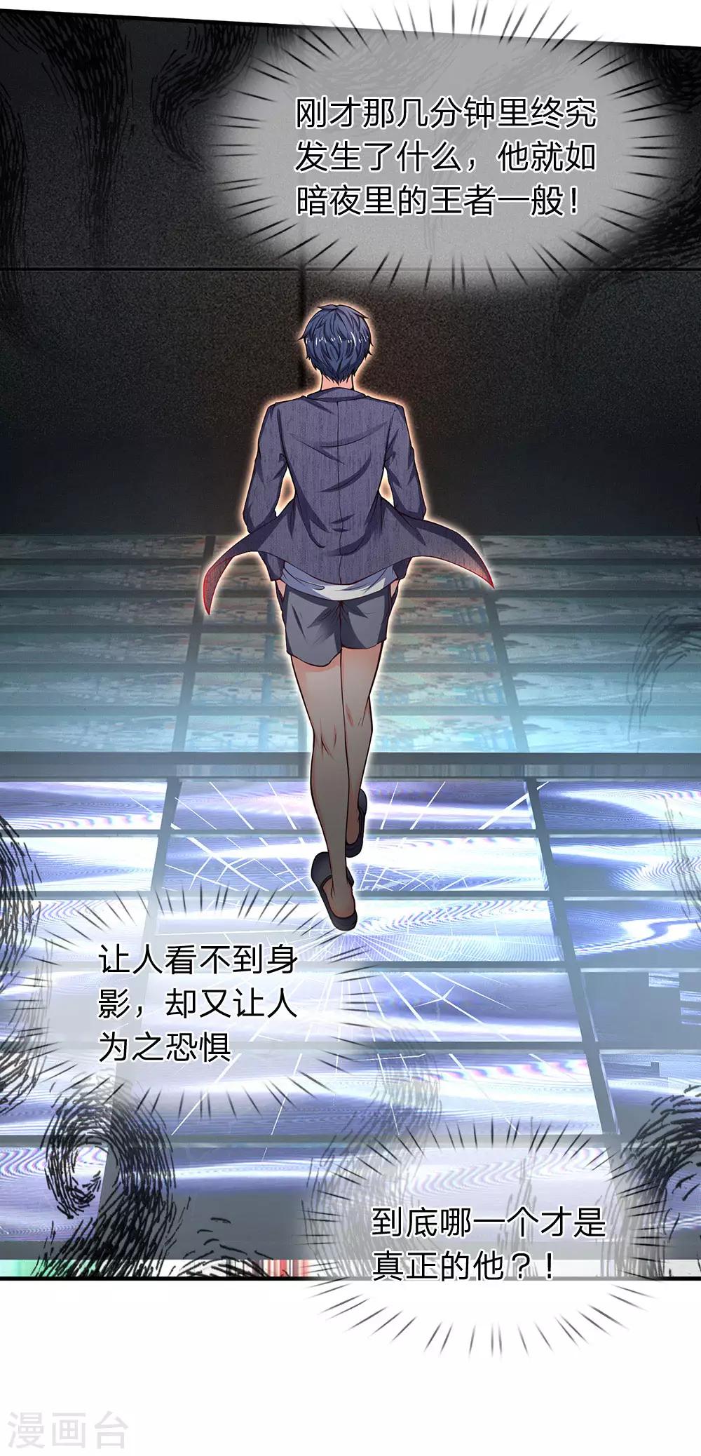 第102话 开枪，你有机会么？-第104话