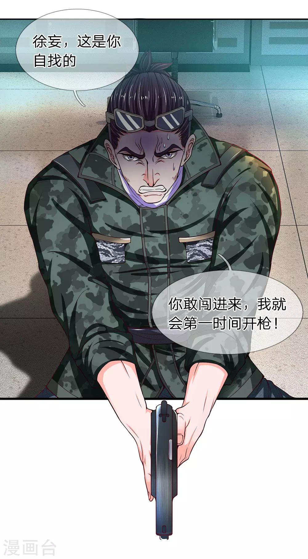 第102话 开枪，你有机会么？-第104话