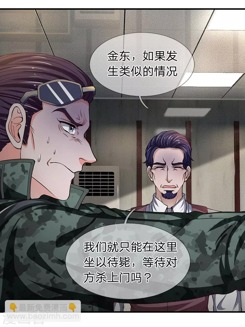 第102话 开枪，你有机会么？-第104话