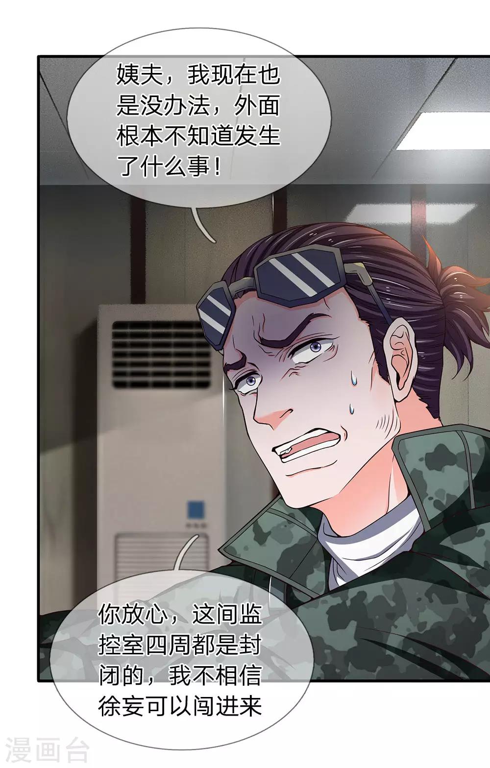 第102话 开枪，你有机会么？-第104话