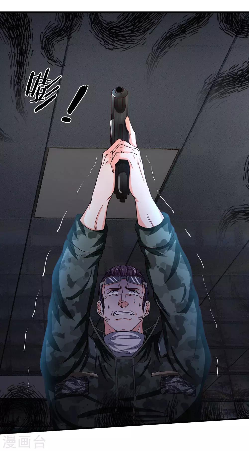 第102话 开枪，你有机会么？-第104话