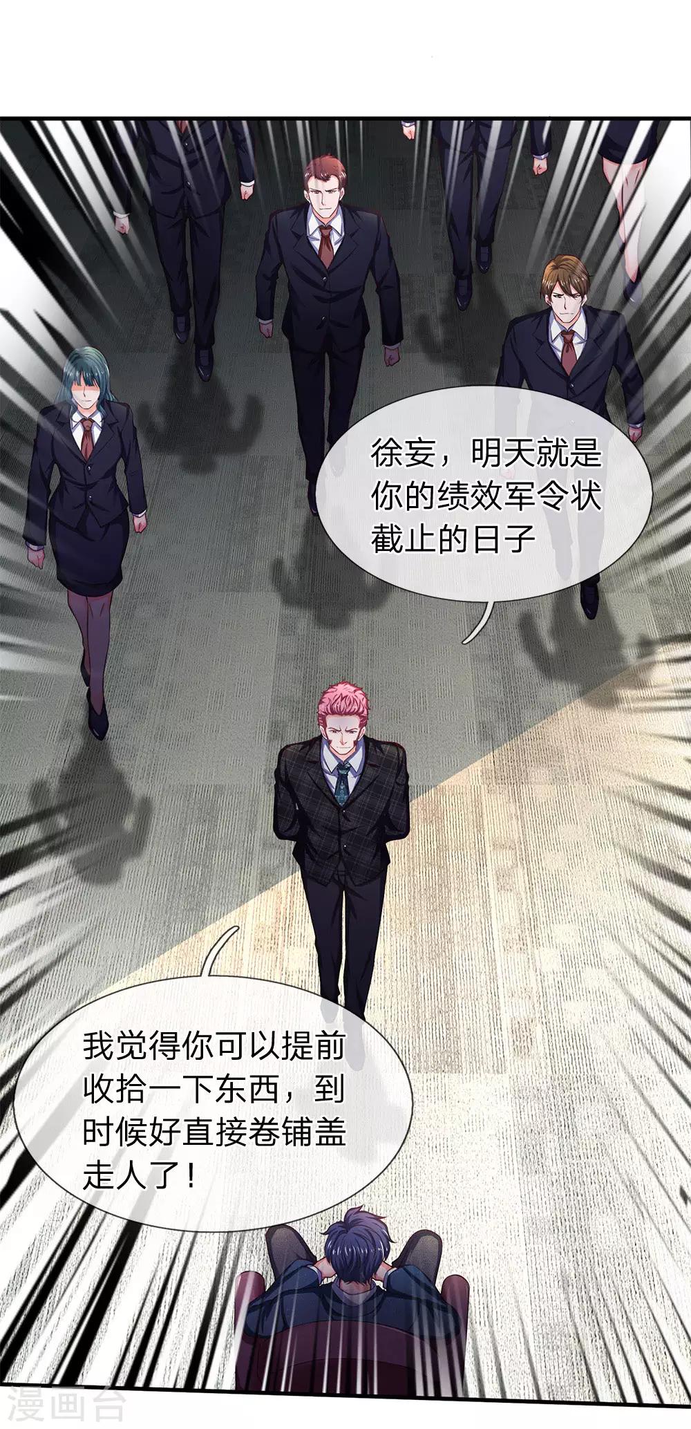 第104话 这清汤寡水多没意思！-第106话