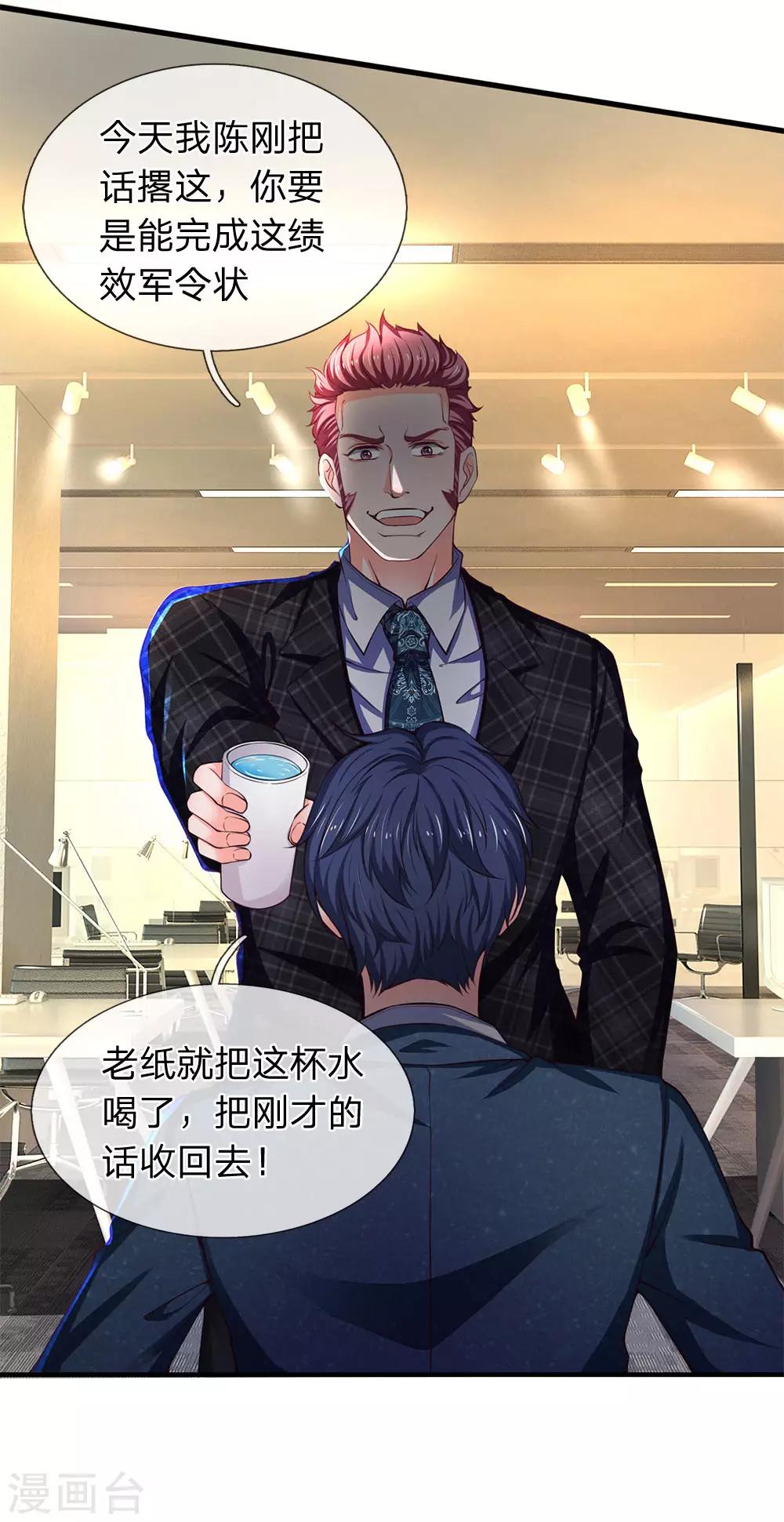 第104话 这清汤寡水多没意思！-第106话