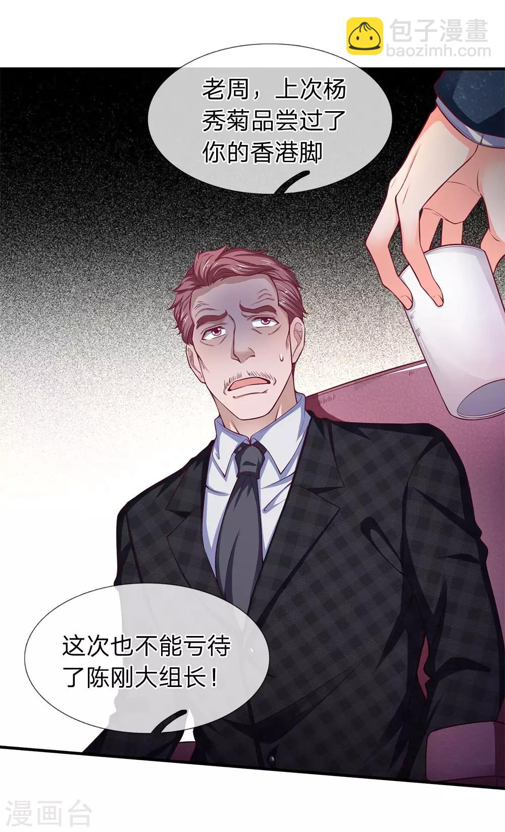 第104话 这清汤寡水多没意思！-第106话