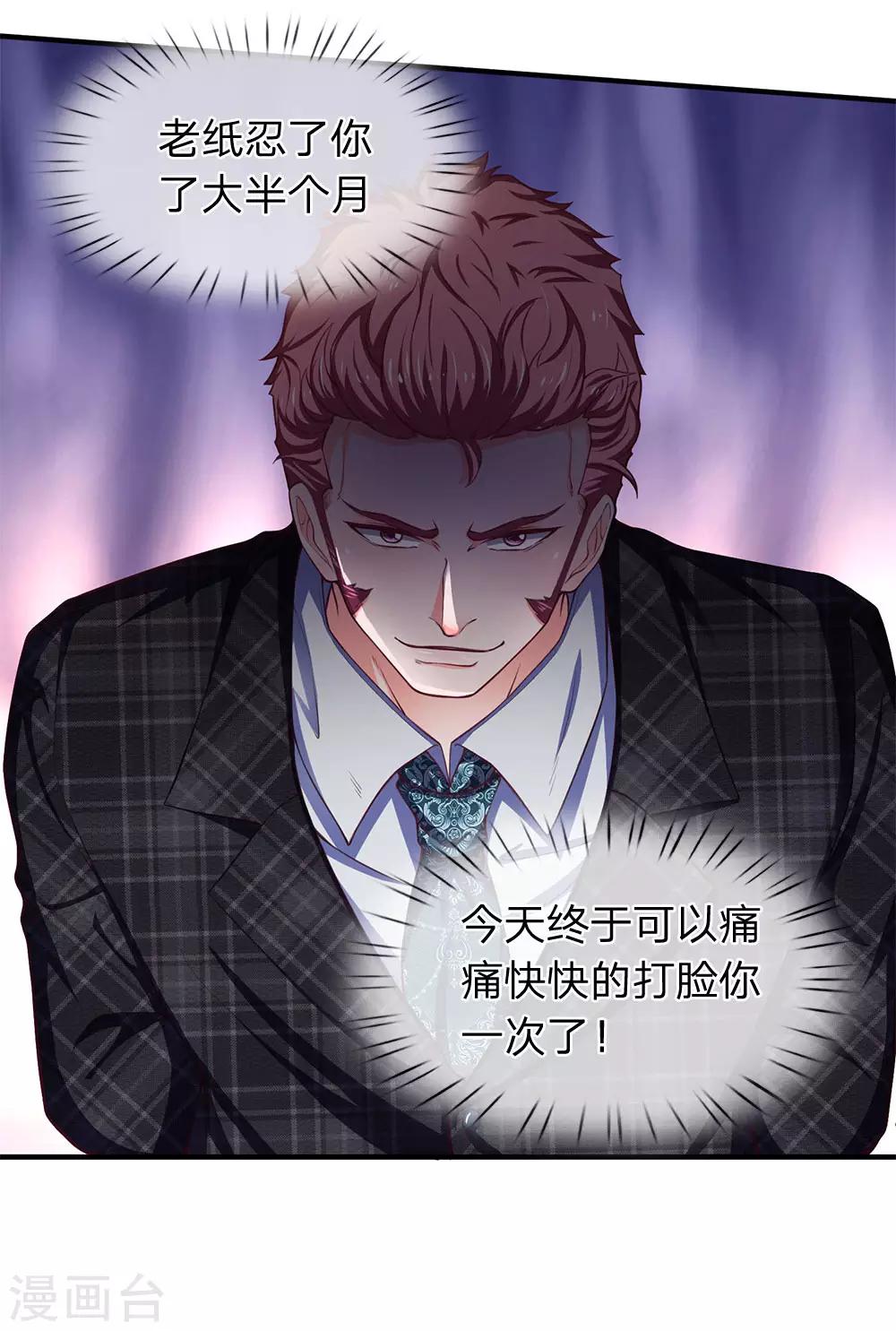 第104话 这清汤寡水多没意思！-第106话