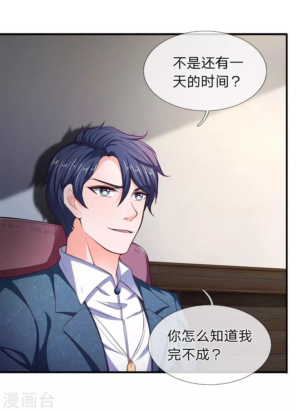 第104话 这清汤寡水多没意思！-第106话