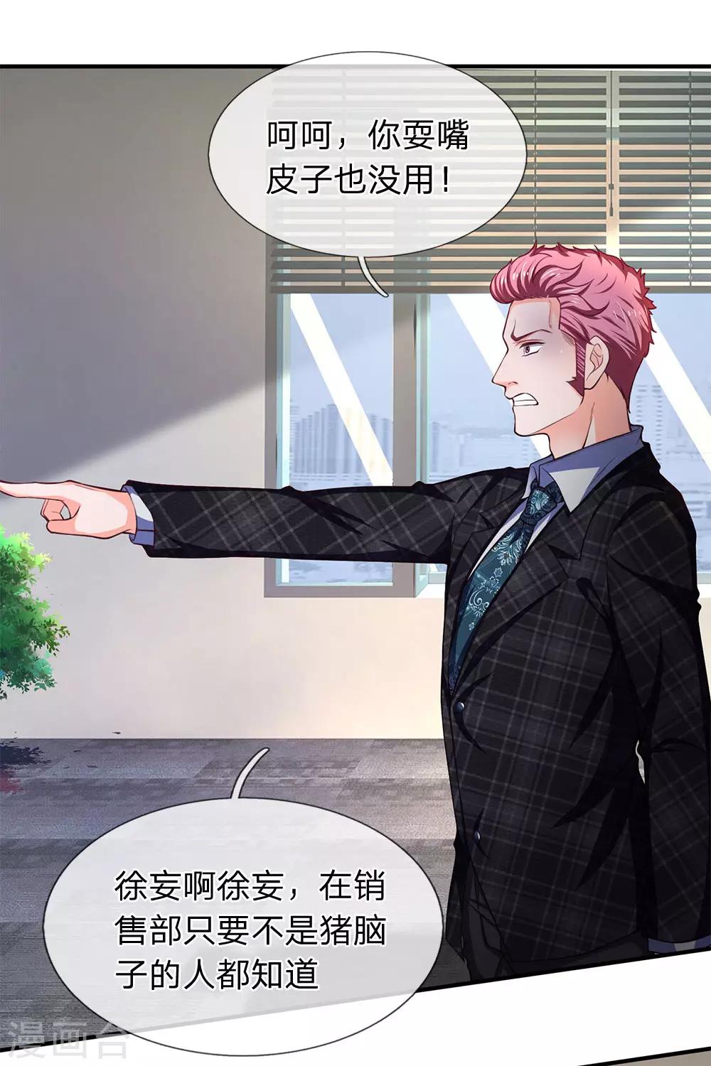 第104话 这清汤寡水多没意思！-第106话