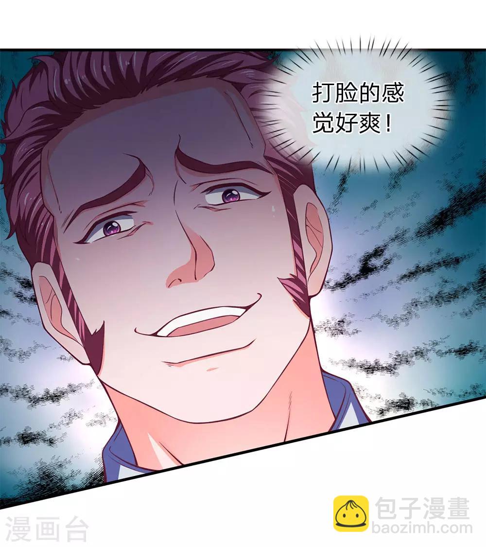 第104话 这清汤寡水多没意思！-第106话