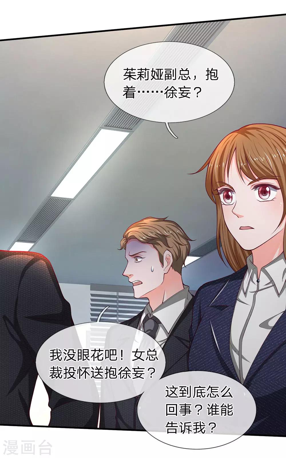 第106话 茱莉娅的投怀送抱-第108话