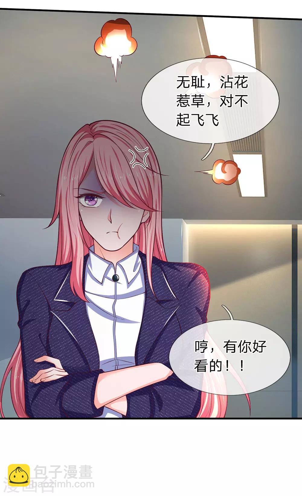 第106话 茱莉娅的投怀送抱-第108话