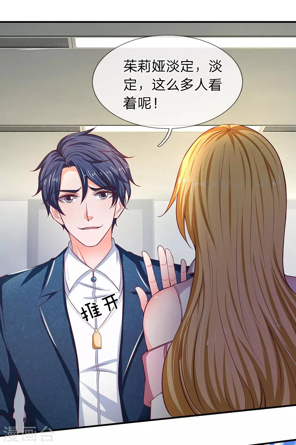 第106话 茱莉娅的投怀送抱-第108话
