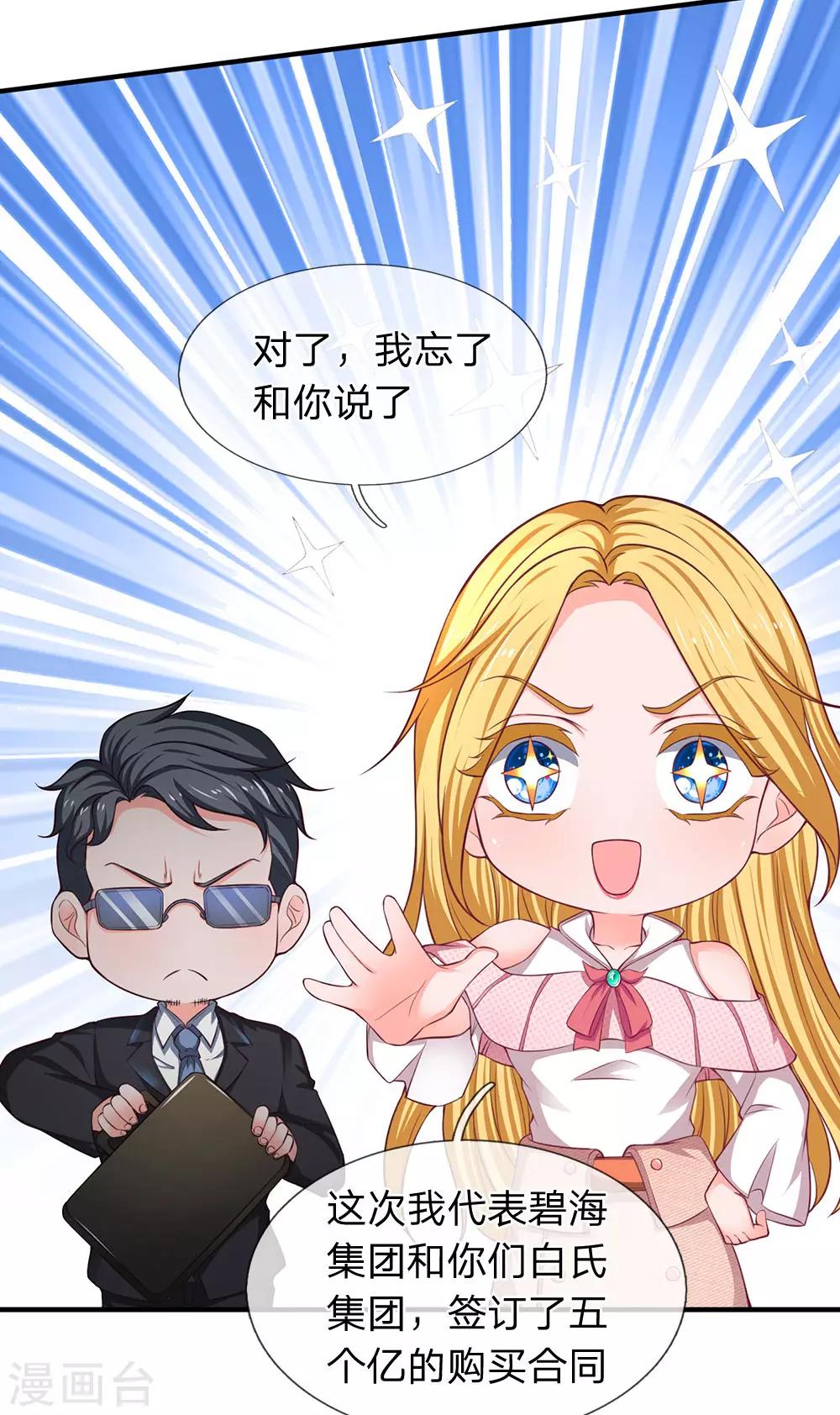 第106话 茱莉娅的投怀送抱-第108话