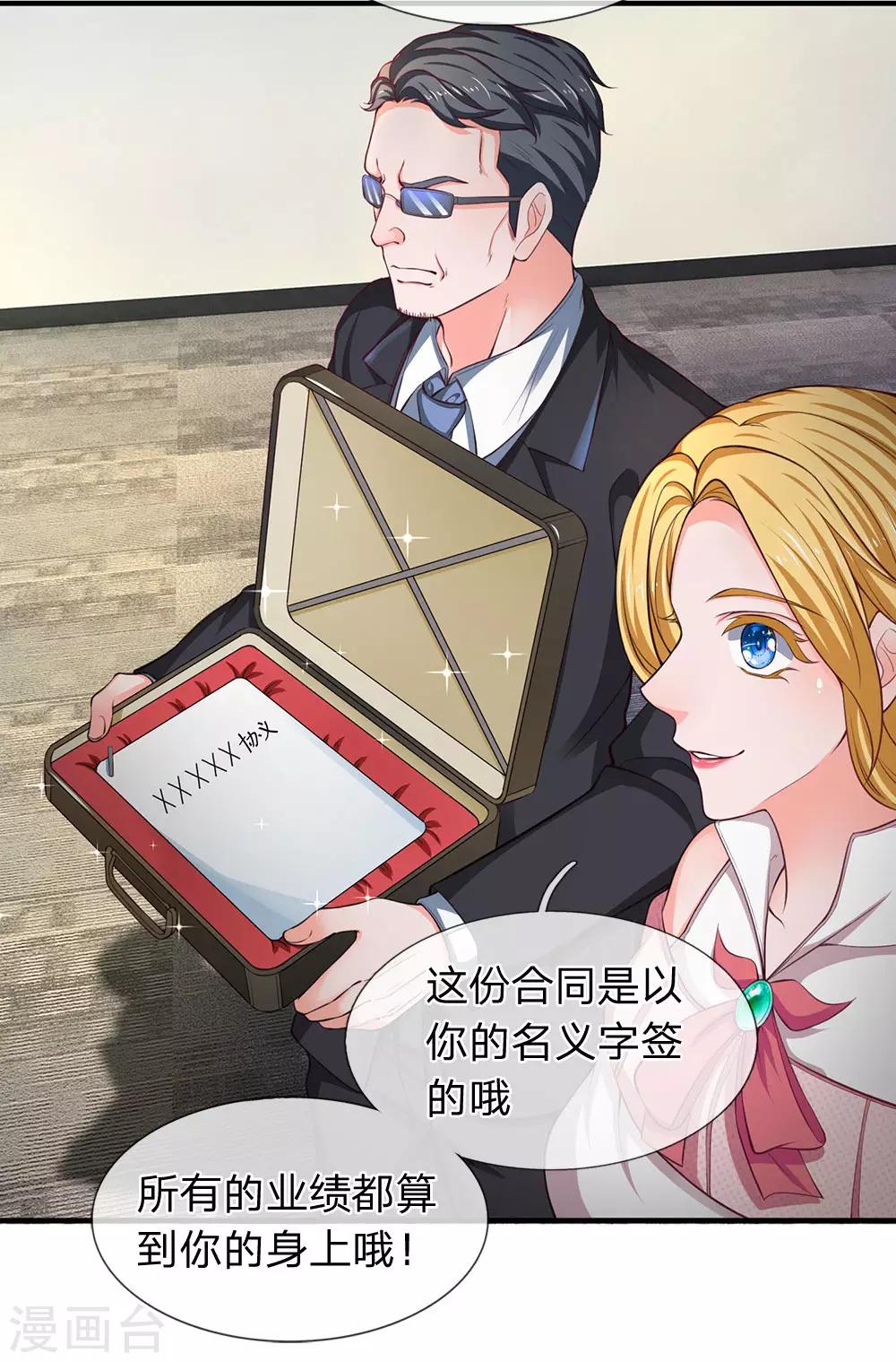第106话 茱莉娅的投怀送抱-第108话