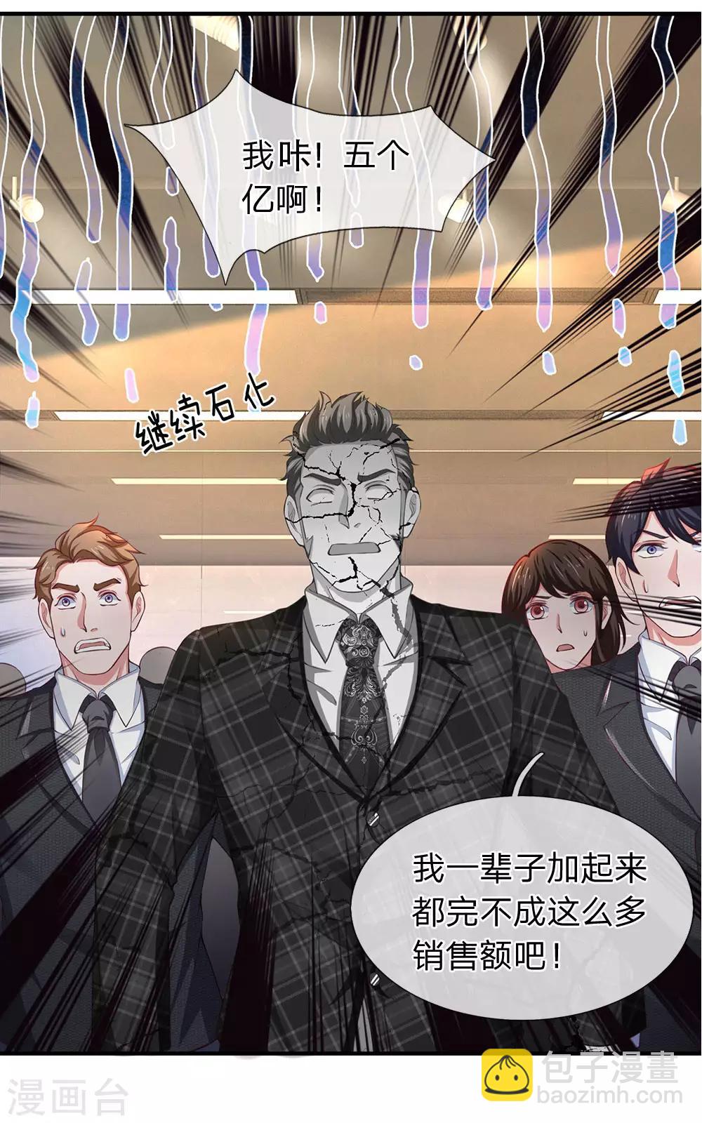 第106话 茱莉娅的投怀送抱-第108话