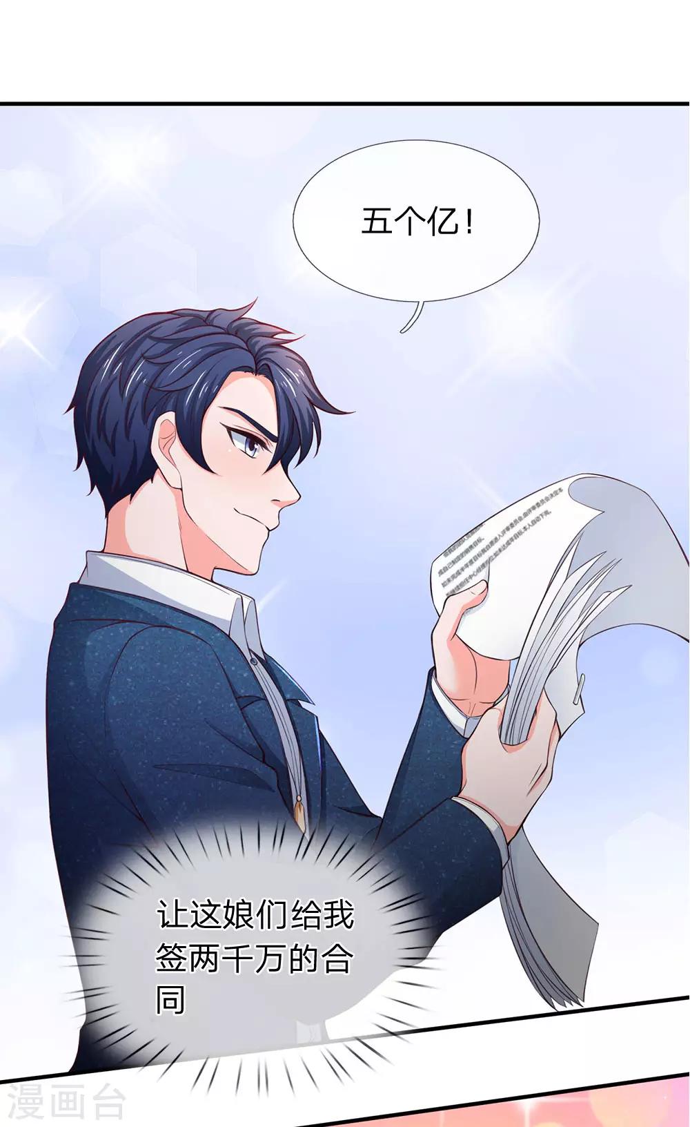 第106话 茱莉娅的投怀送抱-第108话