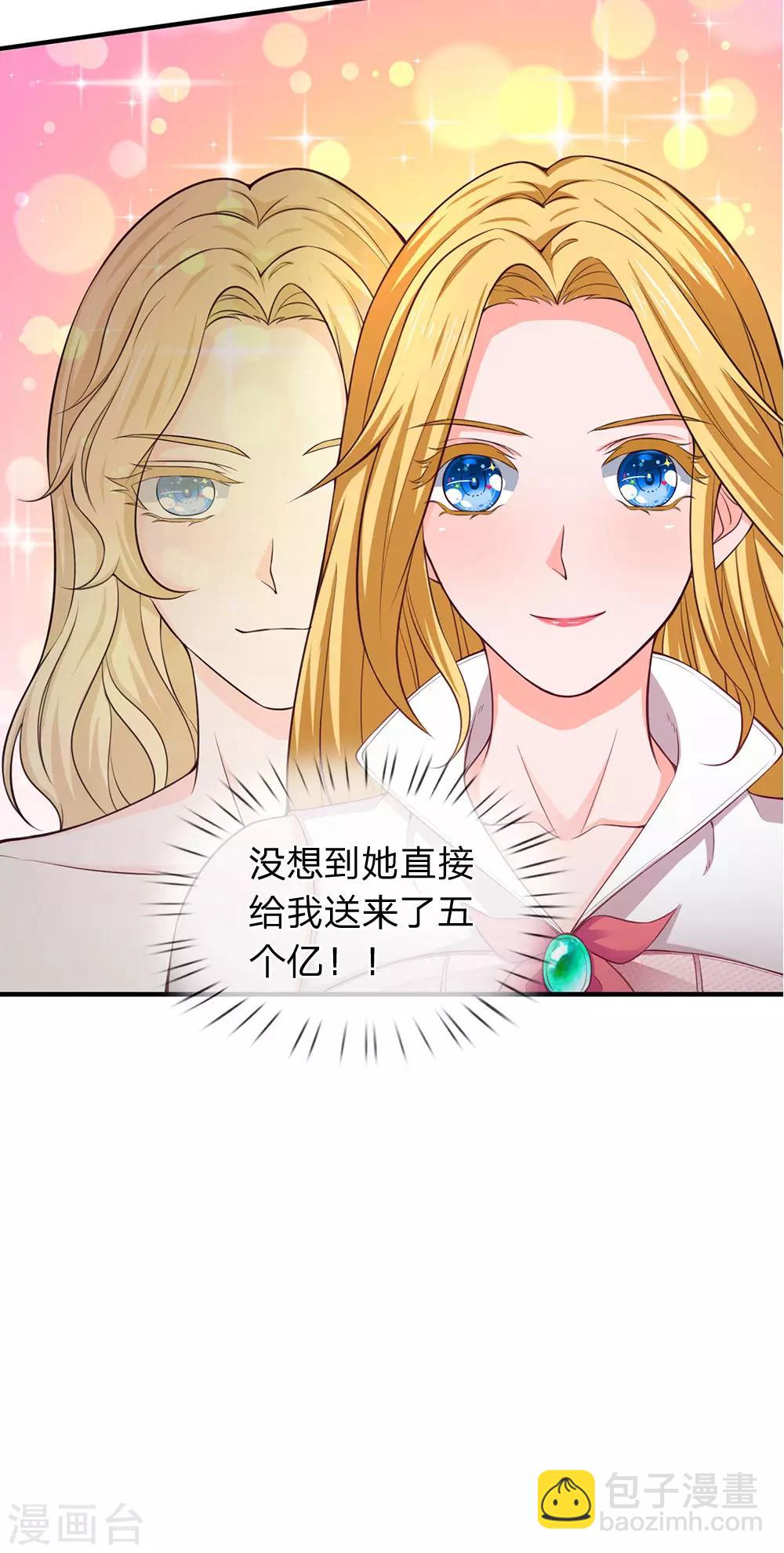 第106话 茱莉娅的投怀送抱-第108话