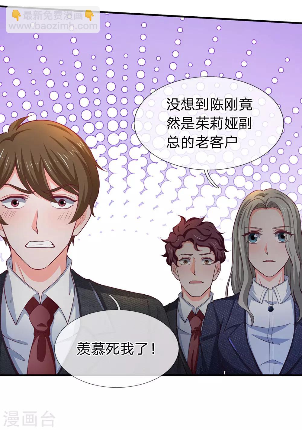 第106话 茱莉娅的投怀送抱-第108话