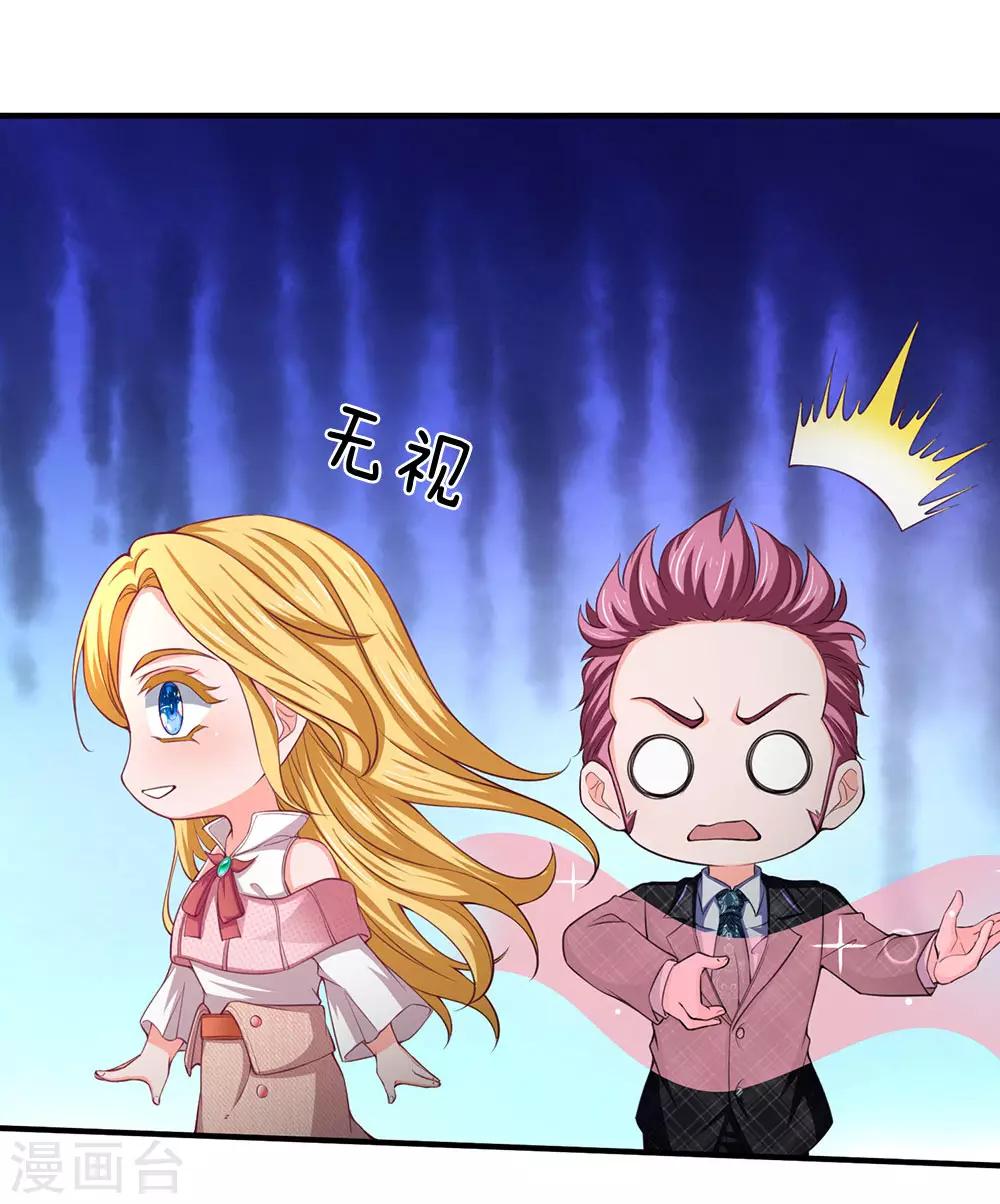 第106话 茱莉娅的投怀送抱-第108话