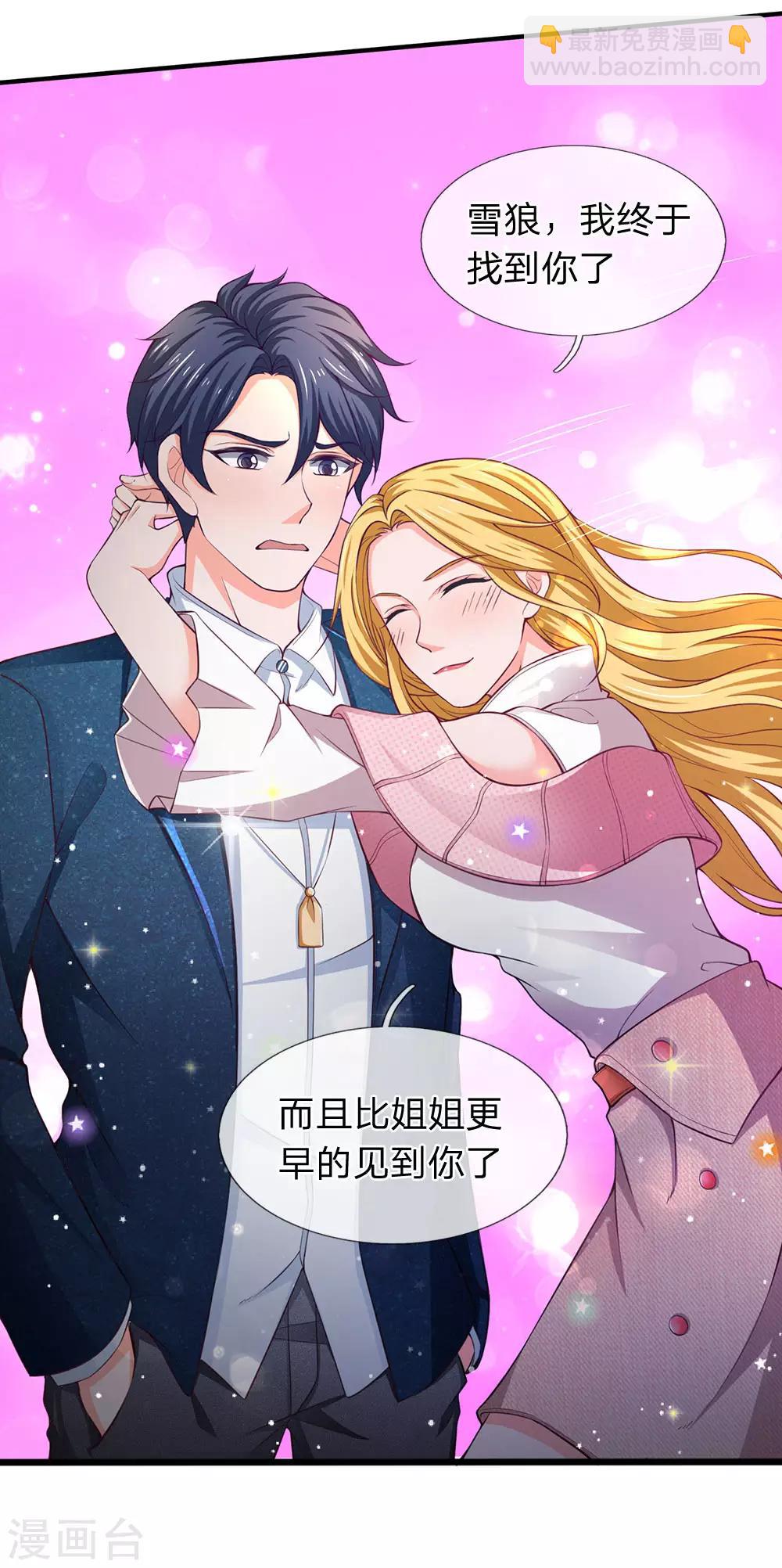 第106话 茱莉娅的投怀送抱-第108话