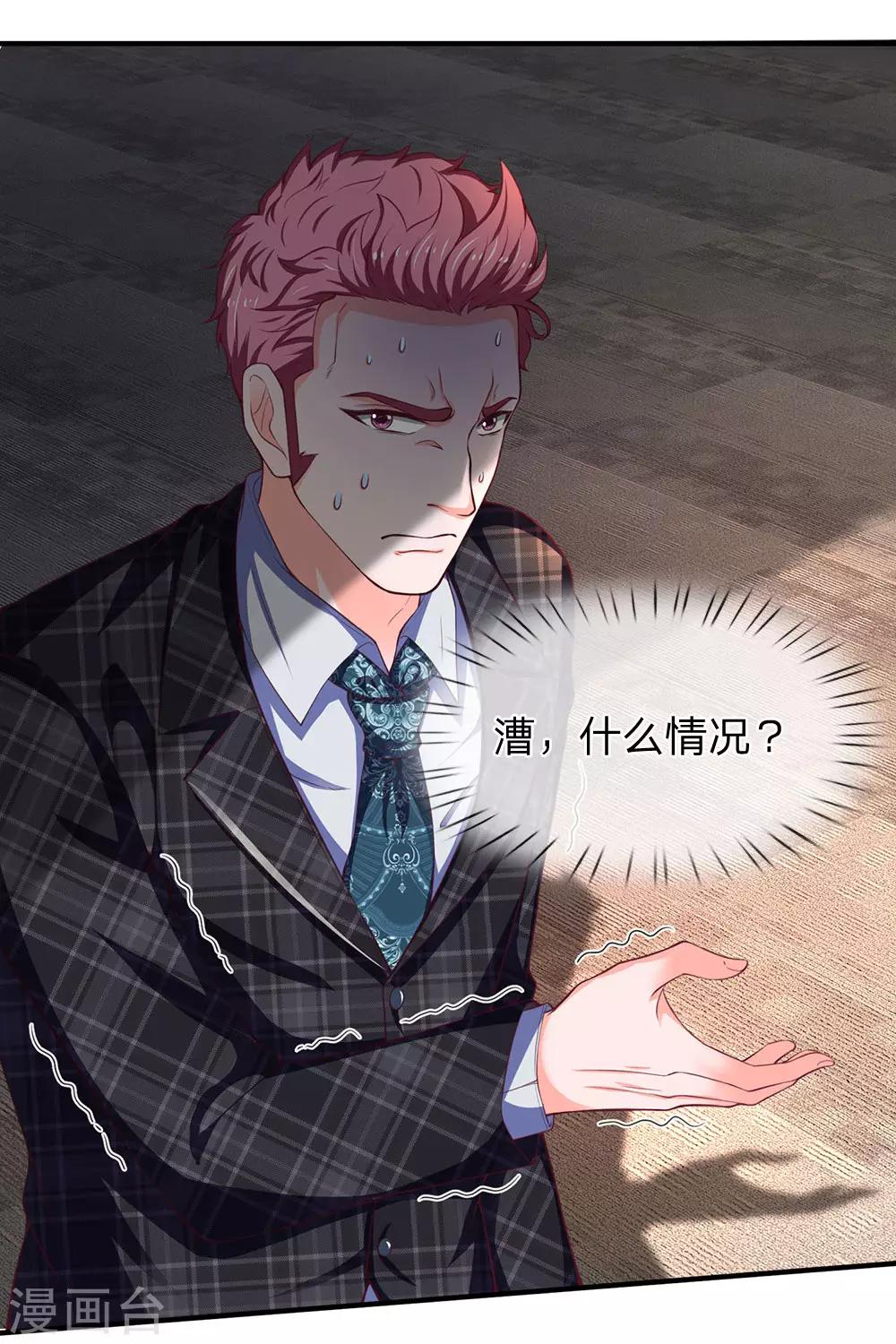 第106话 茱莉娅的投怀送抱-第108话