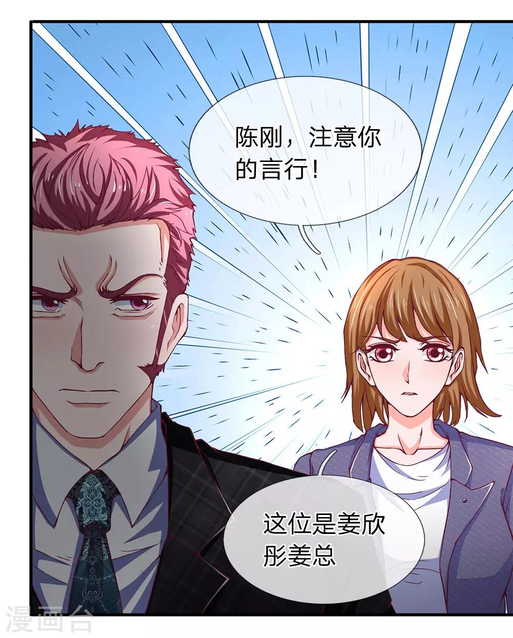 第108话 死不认账-第110话