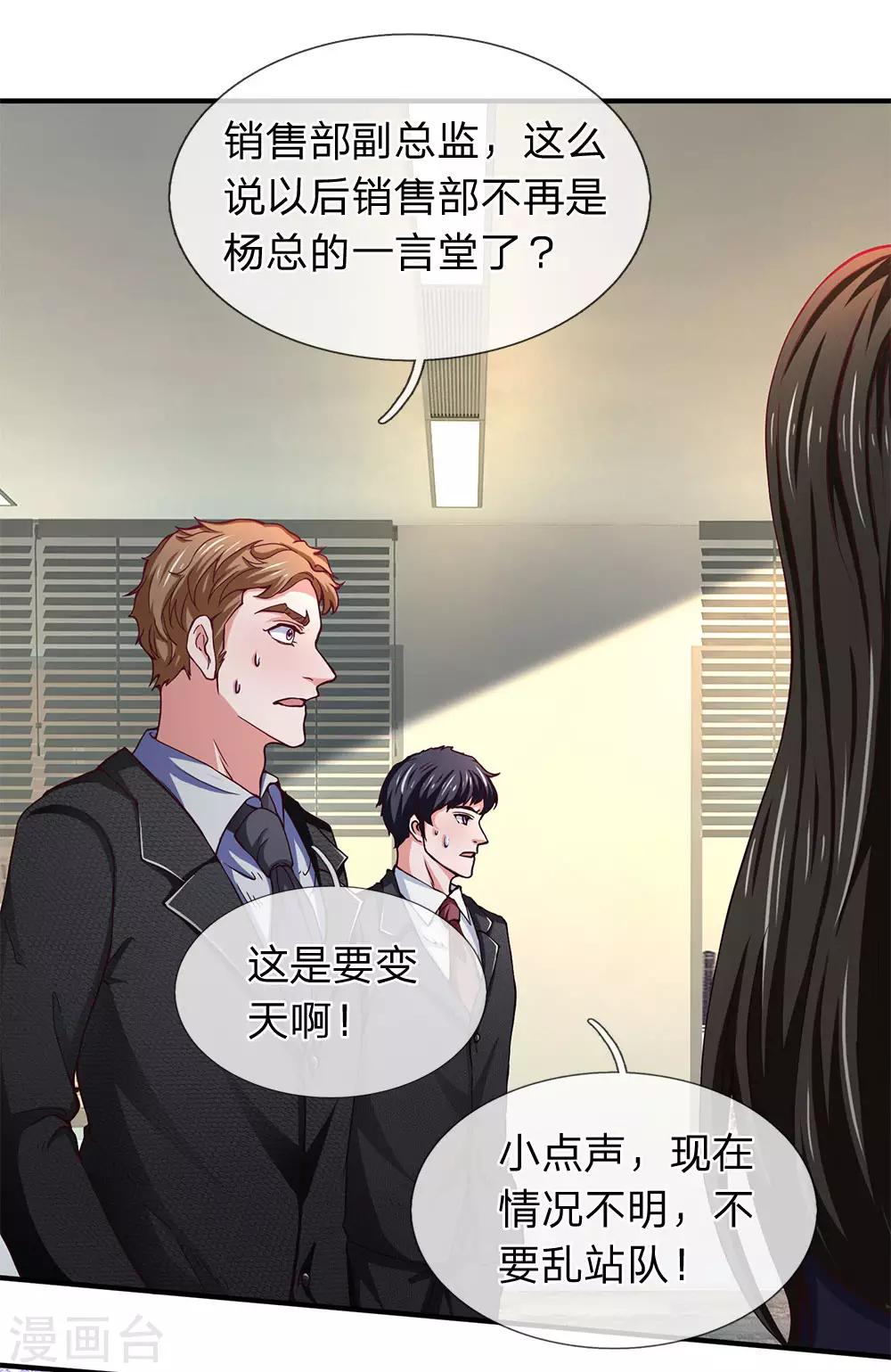 第108话 死不认账-第110话