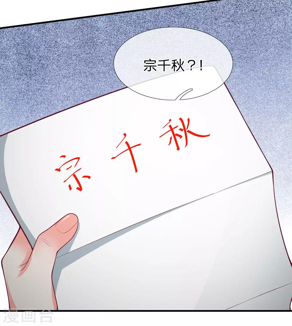 第110话 你要相信老公我-第112话
