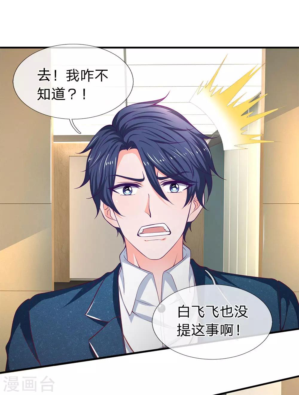 第112话 特S级驾驶证-第114话
