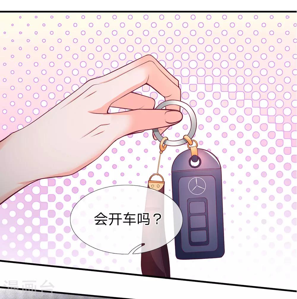 第112话 特S级驾驶证-第114话